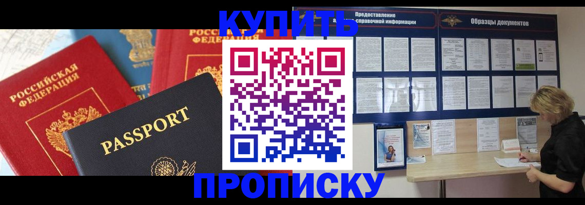 где прописаться в Агиделе