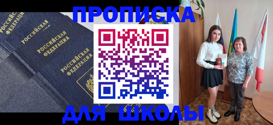 временная регистрация в квартире в Агиделе