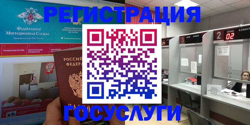 временная регистрация купить в Агиделе