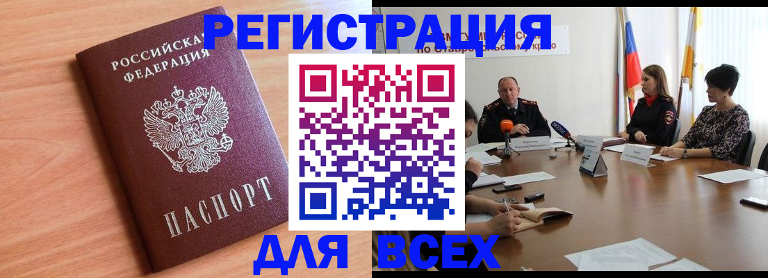 прописка в квартире в Агиделе